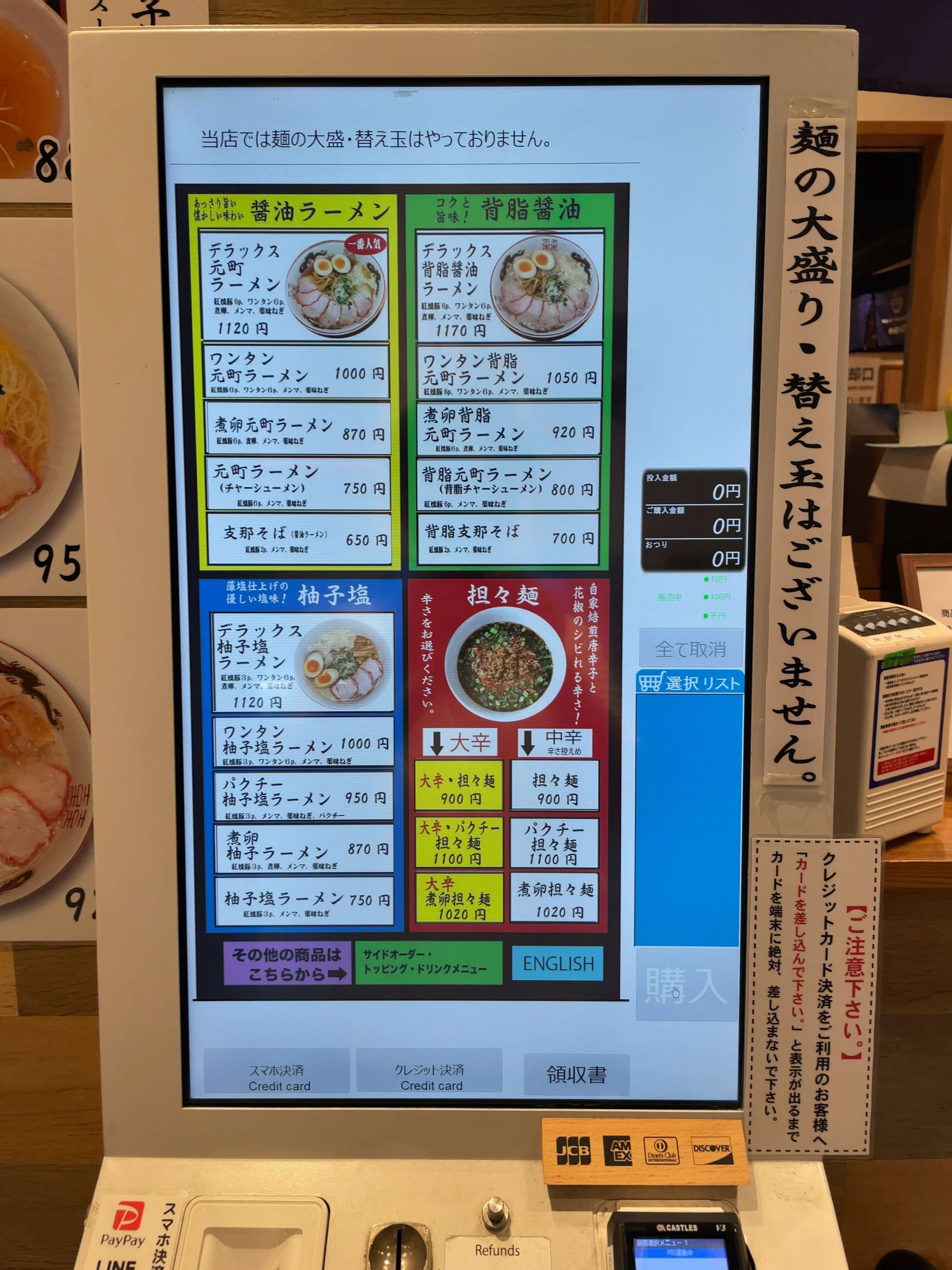 天華　menu